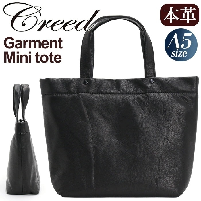 トートバッグ ミニ トート バッグ 手提げ 手持ち 小さめ コンパクト スクエア A5 牛革 本革 レザー メンズ シンプル カジュアル ガーメント Garment mini tote 43C085