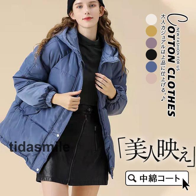 入庫中綿コートダウンジャケットショート丈軽量薄防寒キルティングコートフード付き羽織り着痩せお出かけきれいめカジュアル秋冬楽ちん