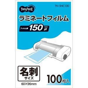 （まとめ） TANOSEE ラミネートフィルム 名刺サイズ グロスタイプ（つや有り） 150μ 1パック（100枚） 15セット