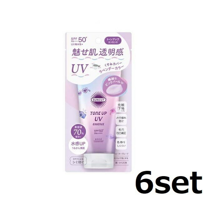 【6セット】 サンカットR トーンアップ UV エッセンス ラベンダー SPF50+ PA++++ 80g UNカット 日やけ止め美容液 ウォータープルーフ 日焼け止め ひやけ 体 フェイス 5,336円