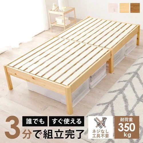 【メーカー直送品】萩原 MB-5145SNA 組立簡単 シングルベッド プレーンナチュラル