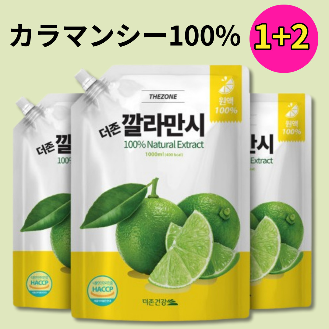 THEZONE [1+1+1] ザゾーン カラマンシー 100% 原液 1Lx3P HACCP認証 カラマンシージュース 5,391円