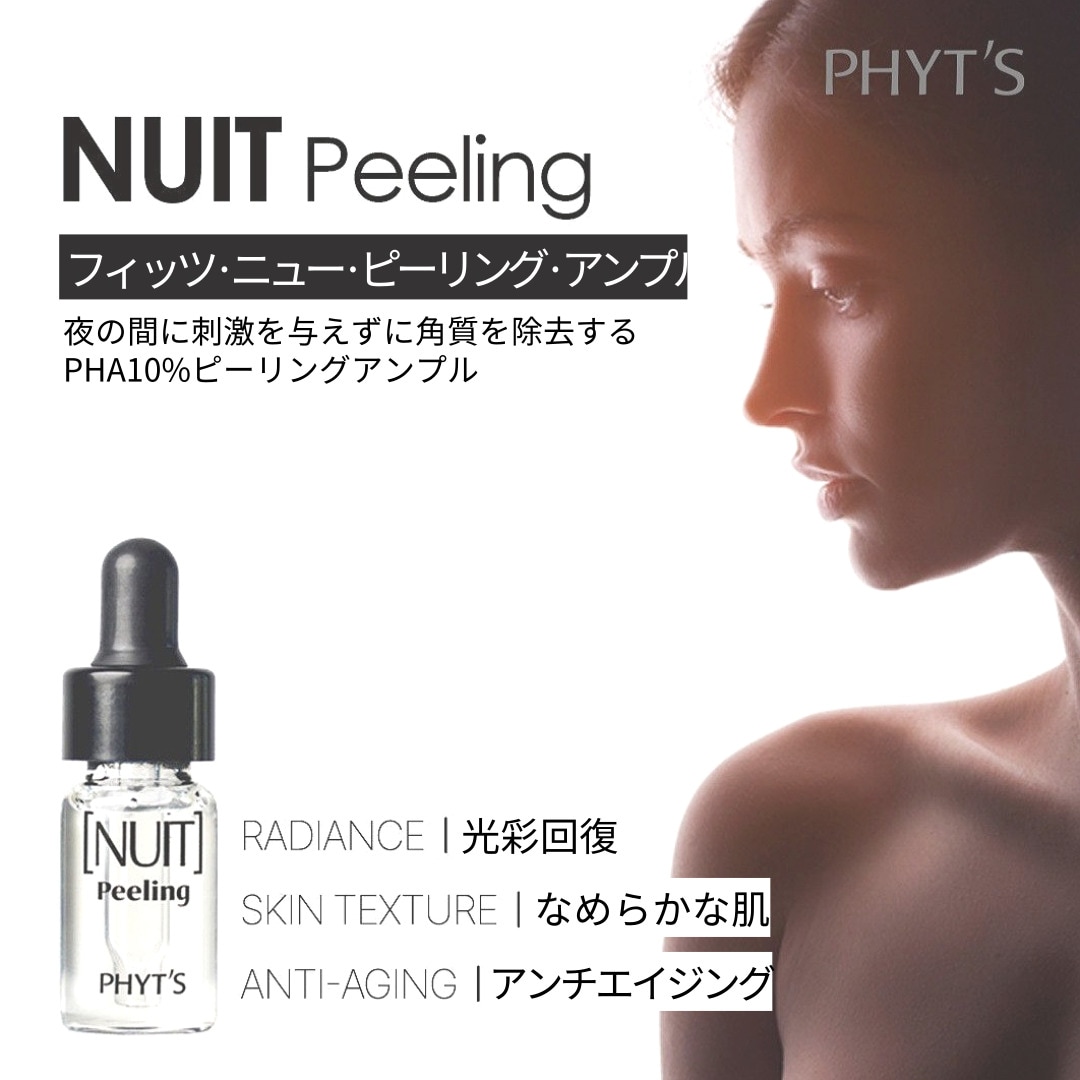 ニュー·ピーリング·アンプル 3ml x 6ea, ピーリングアンプル, 色素改善, ナイトアンプル, PHAアンプル