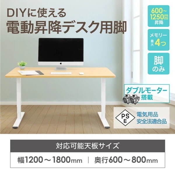 Netforce AJ-EFA-W-WH ホワイト 電動昇降デスク用脚フレーム メーカー直送