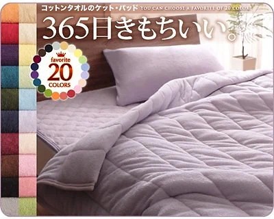 20色から選べる！365日気持ちいい！コットンタオルのケット/パッド [キルトケット＆パッド一体型ボックスシーツ] シングル パウダーブルー 7,117円