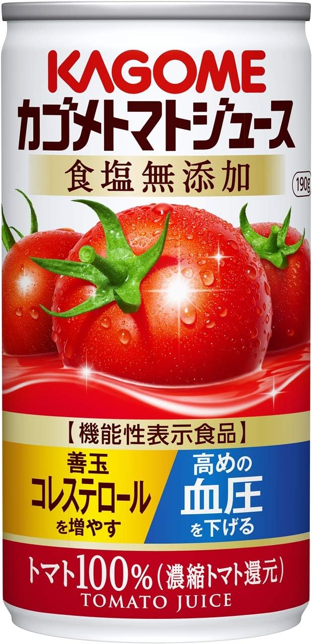 カゴメ トマトジュース 食塩無添加 190ｍl3ケース/90本【機能性表示食品】【北海道沖縄県東北四国九州地方は必ず送料がかかります】