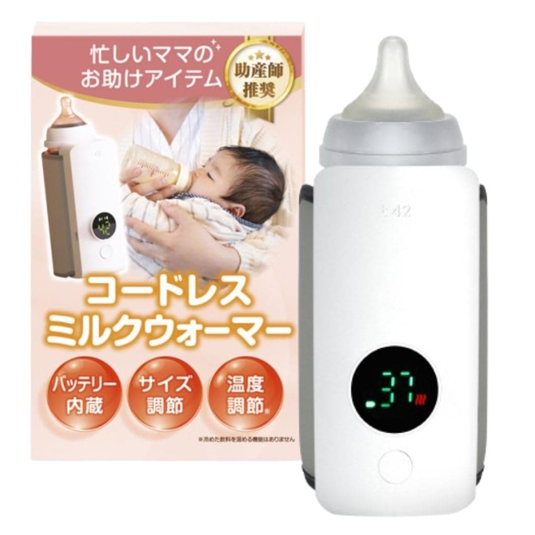 6ヶ月保証 助産師推奨 コードレスミルクウォーマー バッテリー内蔵 意匠権出願中【Peopensee】持ち運び ポータブル 調乳 ミルクウォーマー 哺乳瓶ポーチ 哺乳瓶ウォーマー