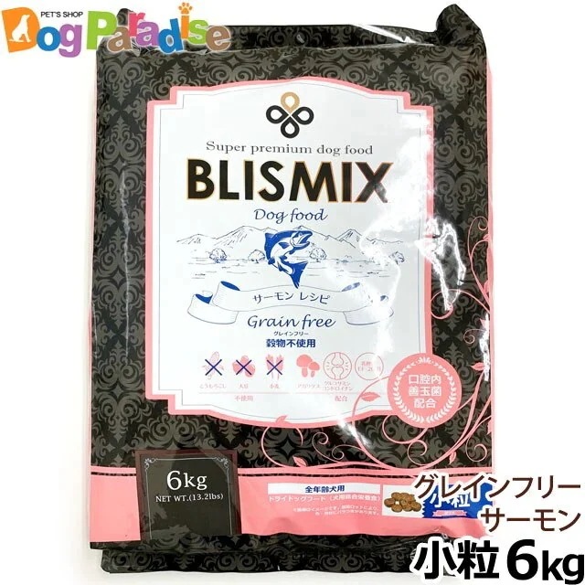 グレインフリー サーモン小粒6kg