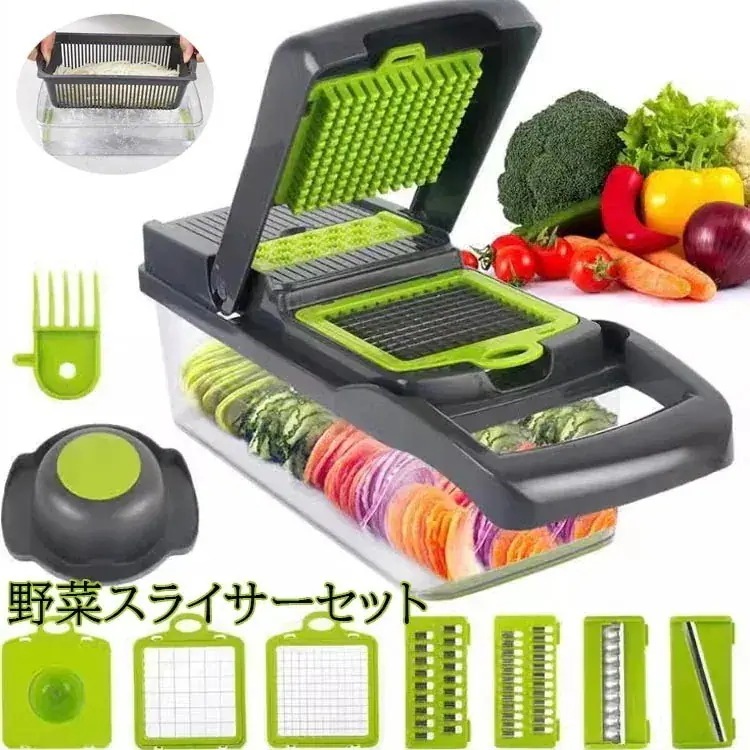26スライサー セット 1台9役 キャベツ 千切り 玉ねぎ 野菜カッタ 野菜 細切り みじん切り 千切り おろし 薄切り 水切り皿 卵白セパレーター カッタースライサー 果物 調理器セット スライ