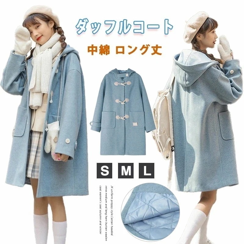 ダッフルコート レディース 学生 スクールコート 女子 ダッフル 中綿 学生 制服 女子用 ブルー コート アウターコート フード付き ラシャコート コーデ 暖かい 裏地綿 学生 ロングコート 秋冬