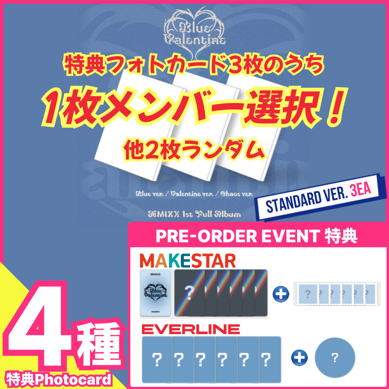 Qoo10] JYP Entertainment 【makestar/everline特典 : KPOP