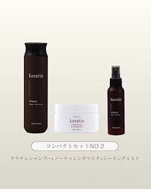 NATURIA ケラチンシャンプー　トリートメント　各2本セット 楽天市場】【NATURIA】ケラチンシャンプー・トリートメント