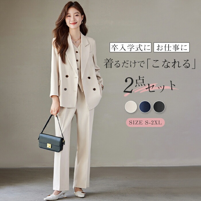 2点セット セットアップ レディース パンツスーツ テーラードジャケット 7分袖 ワイドパンツ テーパードパンツ ロングパンツ ジャケット 長袖 春 秋 着痩せ シンプル 華奢見え カジュアル 女性ら
