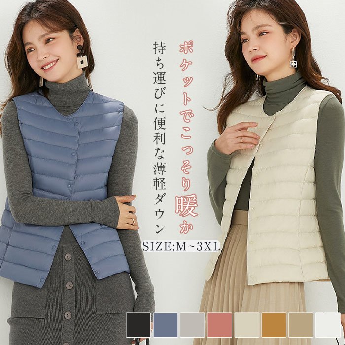 トップス ジ ノースリーブ 薄 インナーベスト レディース クルーネック ダウンベスト 秋冬 ダウン ネック2way 秋 軽 vネック ベスト 撥水 冬 防寒 レディース ベスト 新作セール アウター 4,486円