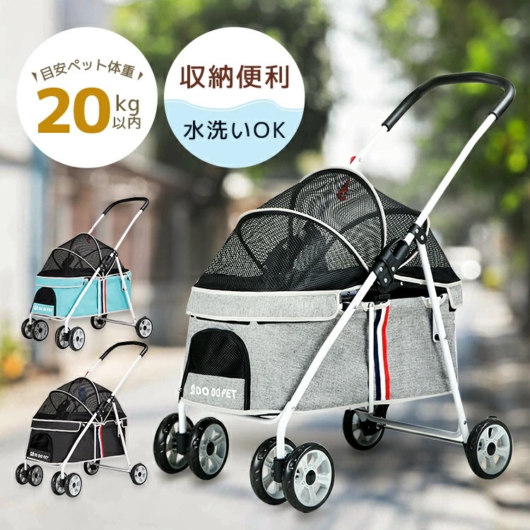 【本日限り激安SALE】ペットカート 犬用ベビーカー 猫 犬 バギー 多頭用 カート 3way 折りたたみ 四輪 小型犬 中型犬 360回転 介護用 お出かけ 軽量 組み立て簡単 8,706円