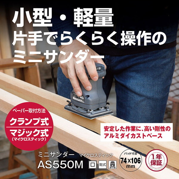 AS550M 636859A サンダー