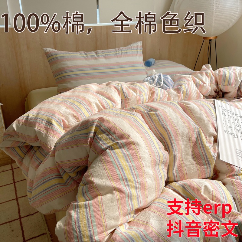 Blogger Ins Style Bedding Kit 100％綿の色織り純粋な綿4ピースセット学生寮洗浄コットン3ピースセット