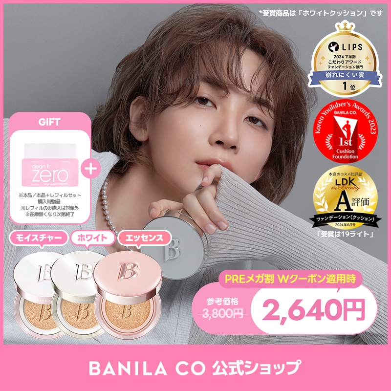 Qoo10] バニラコ 【公式】バニラコ クッションファンデ N