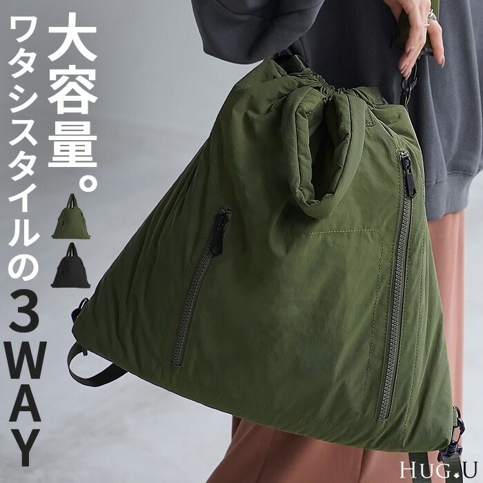 バッグ 3way リュック ショルダー トート 大容量 男女兼用 レディース メンズ カバン 鞄