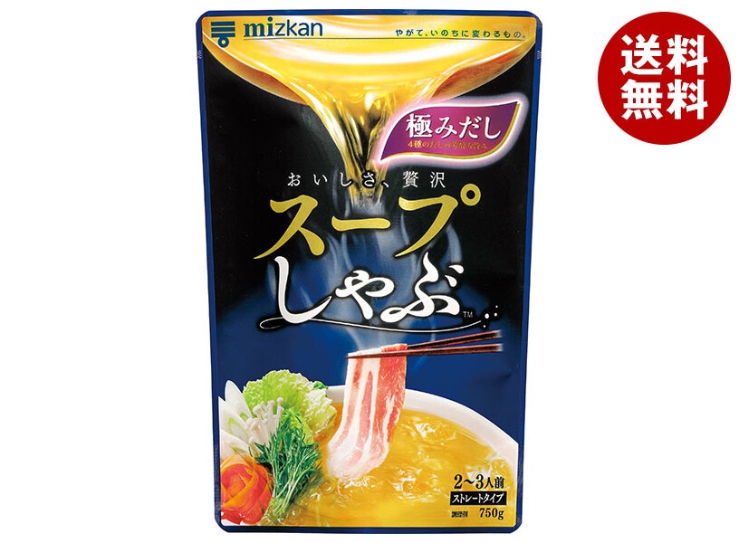 ミツカン スープしゃぶ 極みだし ストレート 750g＊12袋入