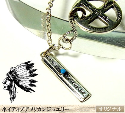 送料無料ターコイズ/ネイティブアメリカンジュエリー/インディアンジュエリー/シルバーアクセサリー