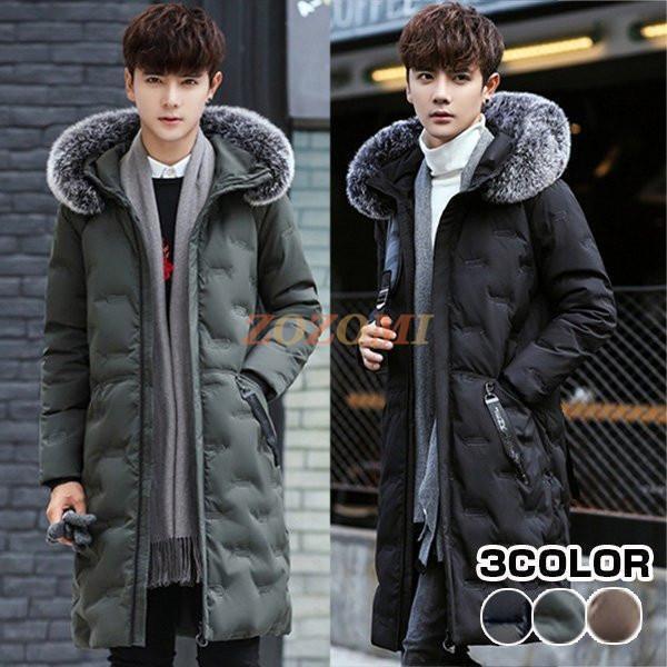 ダウンコート 大きいサイズ 中綿コート ダウンコート ダウン メンズ ロング丈 コート ファーフード付き 裏起毛 保温 防寒防風 おしゃれ