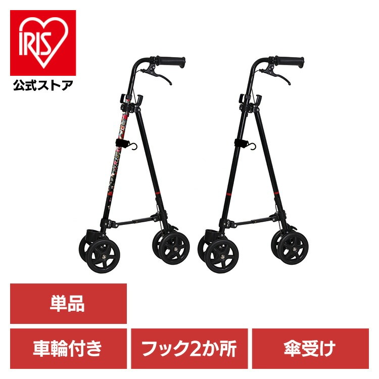 フジホーム 杖 ステッキ ハンドレールステッキ ハンドレールステッキII WB5134
