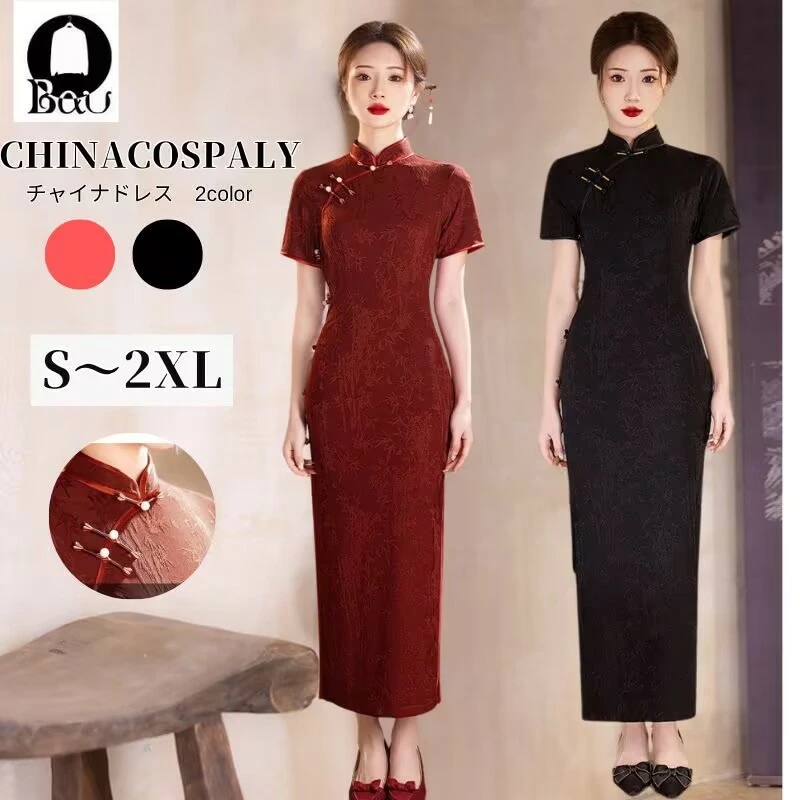 【全店任意2枚購入で100円OFF】 ハロウィン コスプレ チャイナドレス チャイナ服 仮装 大人 女性 可愛い 衣装 大きいサイズ ロング ドレス ハロウィンコスプレ セクシーコスプレレディース ワ