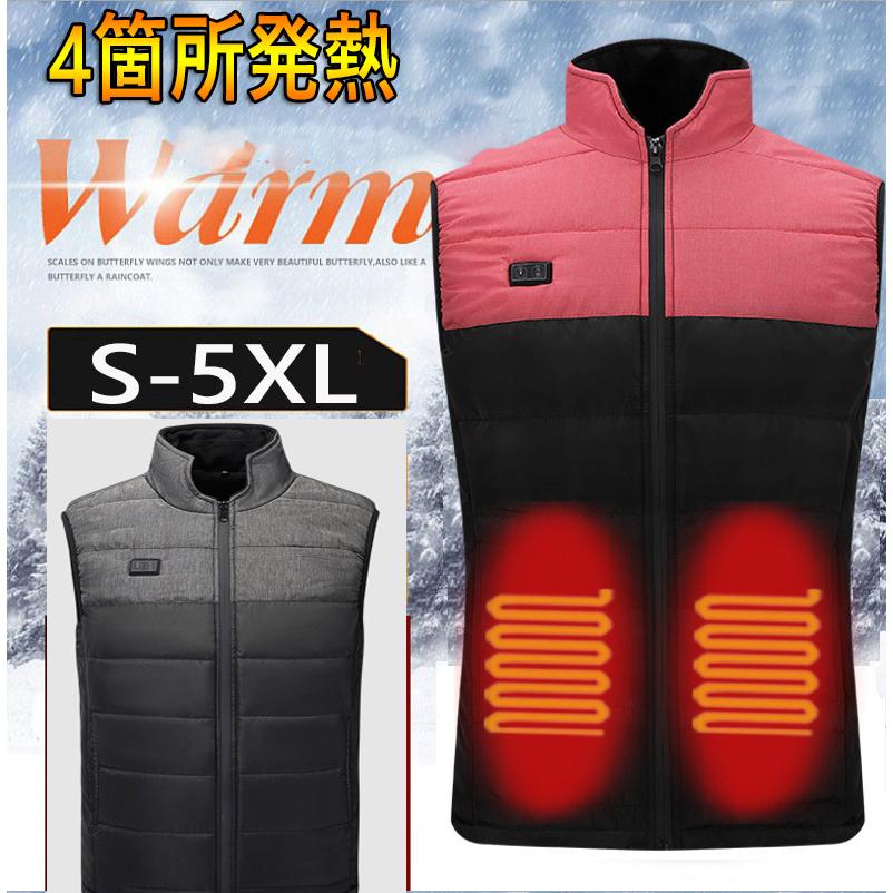 電熱ベスト レディース ヒートベスト メンズ 防寒 発熱 ヒーター付き おしゃれ 秋 冬 通勤 通学 大人気 軽量 スキー 温度調整 洗濯可