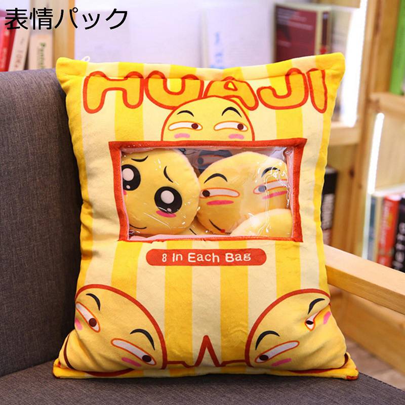 ぬいぐるみ 抱き枕 昼寝まくら おやつ 表情パック 動物 四角 ファスナー付き 取り外し可能 萌えグッズ 柔軟 カワイイ カジュアル シンプル 快適 癒し系 おしゃれ 店飾り 車飾り 贈り物 男女兼用 8,704円