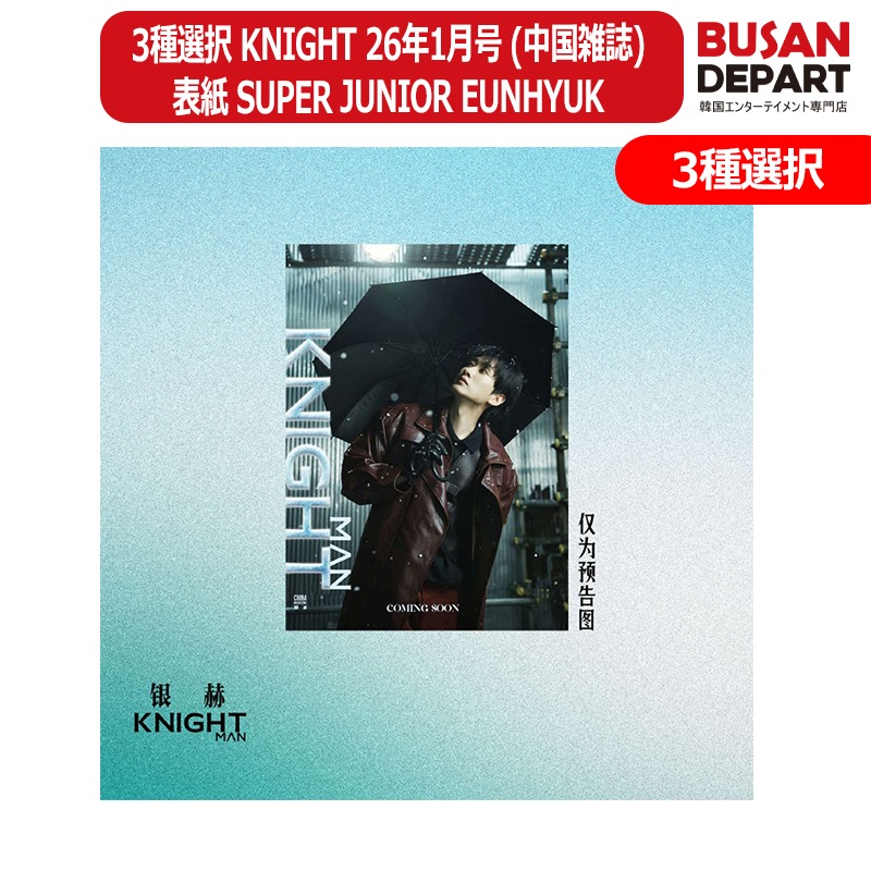 superjunior ウニョク　雑誌　KNIGHT トレカ Qoo10] 公式特典 3種選択 KNIGHT 26年