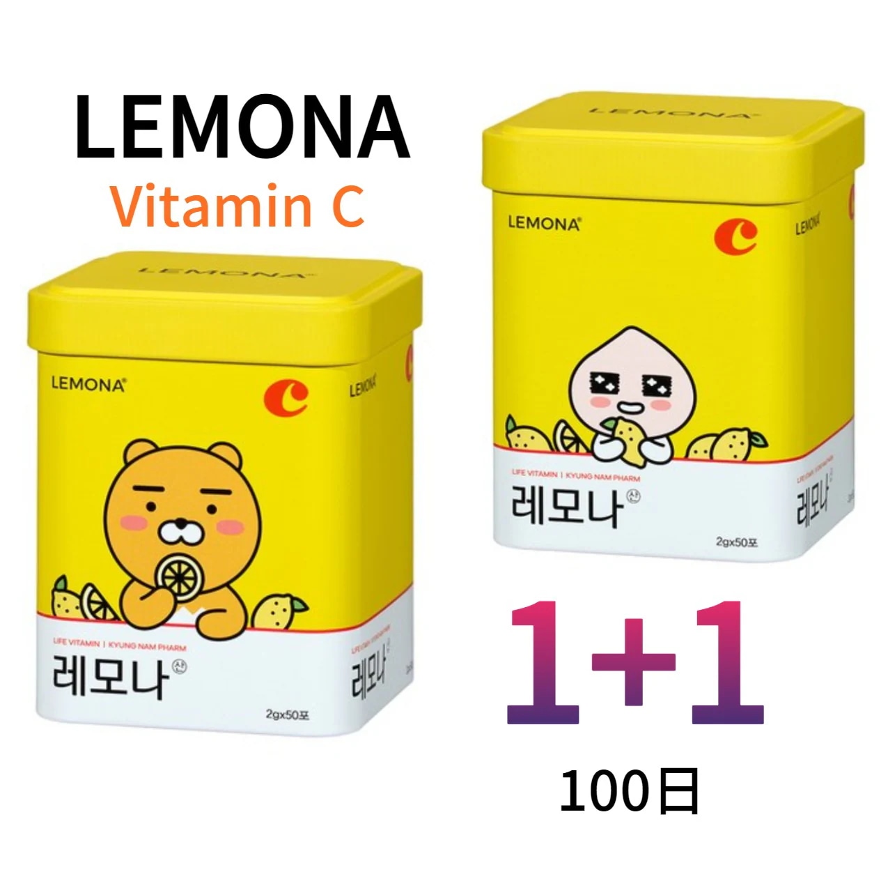 [lemona] 【1+1】 100日分 ビタピンC 韓国サプリ