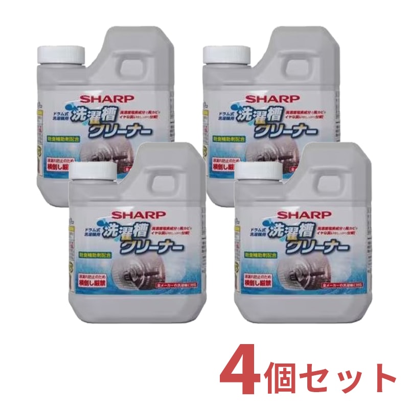 シャープ SHARP 洗濯槽クリーナー 4個入り セット 750mL×4 ES-CD ドラム式洗濯機用 塩素系 5,243円