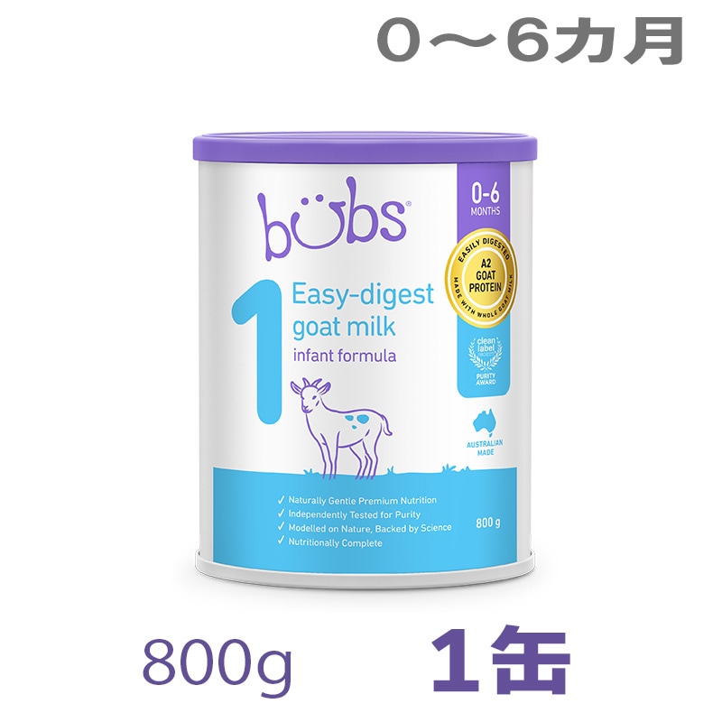 Bubs（バブズ）A2 ヤギミルクゴート粉ミルク ステップ1（06カ月）大缶 800g 1缶