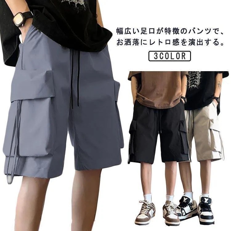【超お得1つ買うと10個もらえる】メンズ ハーフパンツ 半ズボン カーゴパンツ ゆったり ショートパンツ 短パン 春 夏 カーゴパンツ 大人 膝丈 作業ズボン 軽量 カジュアル 無地