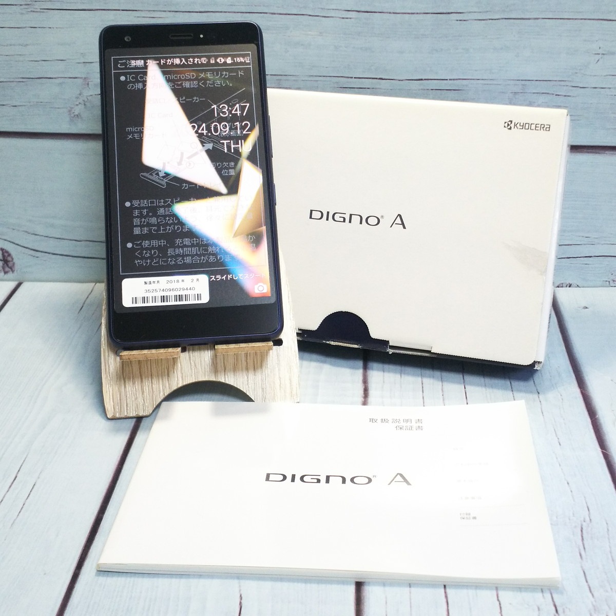 【ほぼ新品・送料無料】au Qua phone QZ 京セラ KYV44 インディゴ 本体 白ロム SIMロック解除済み SIMフリー 029440