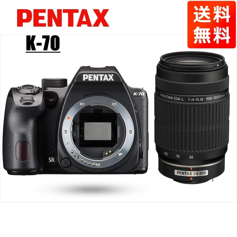 K-70 55-300mm 望遠 レンズセット ブラック デジタル一眼レフ カメラ 中古
