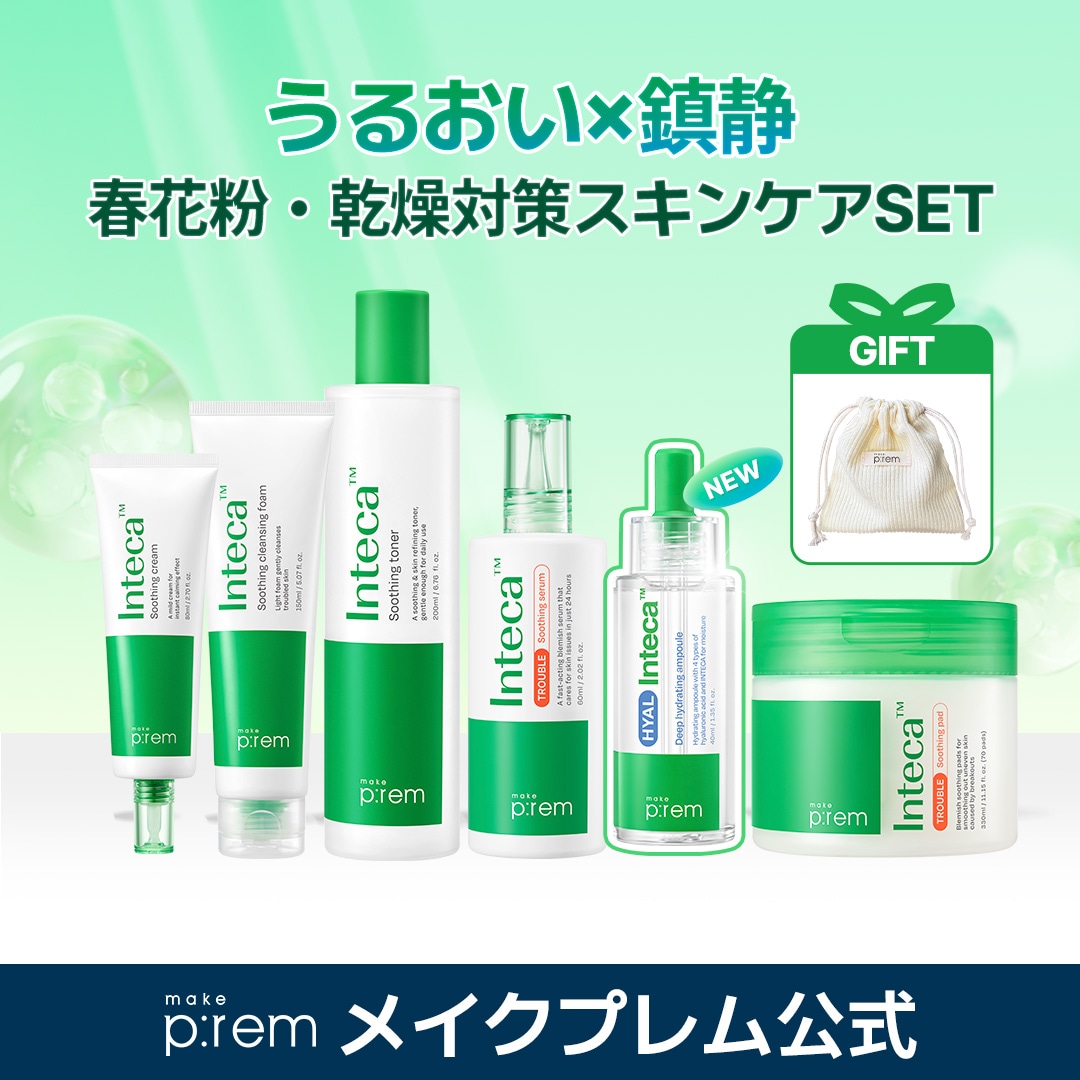 トラブル水分鎮静ケア！インテカトナー200ml＋(新商品)アンプル40ml+セラム60ml＋クリーム80ml＋パッド330ml＋洗顔フォーム150ml