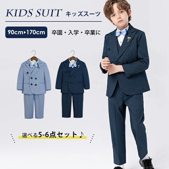 【時間限定最安値に挑戦】子供 スーツ 4点セット 子供服 フォーマル 男の子 入学式 入園式 フォーマルスーツ スーツ キッズスーツ 卒業式 卒園式 発表会 七五三 小学校 ベビースーツ 結婚式 およ