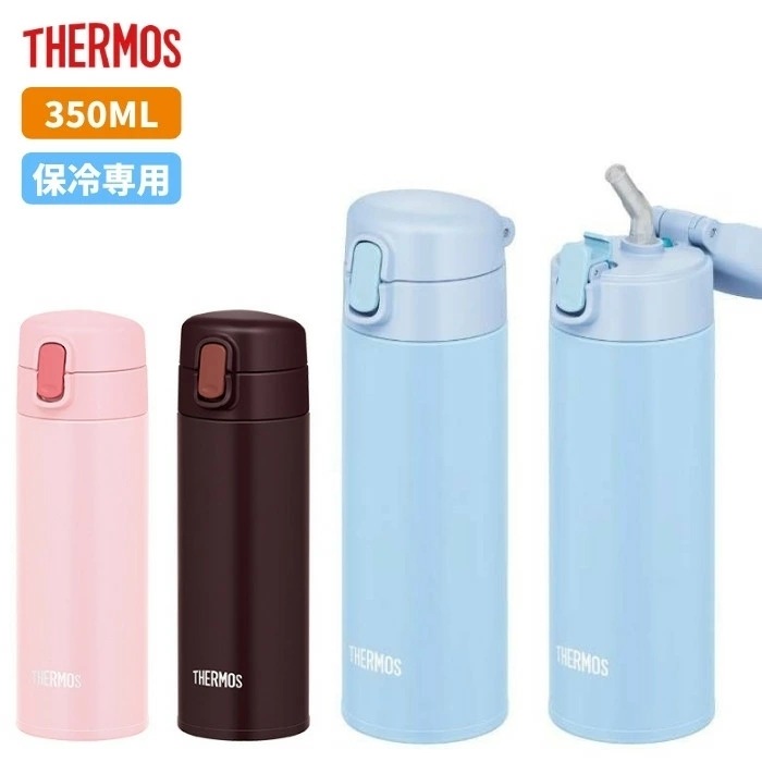 サーモス 水筒 マグ 子供 大人 350ml ストロー付き おしゃれ ワンタッチ 保冷専用 ステンレス マグ Fjm 350 ストローボトル 水筒 マグボトル