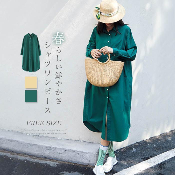 シャツワンピース レディース ワンピース 春 羽織り ロングワンピース キレイめ 長袖 ロングシャツ ロング丈 ワンピース 秋 夏 ゆったり