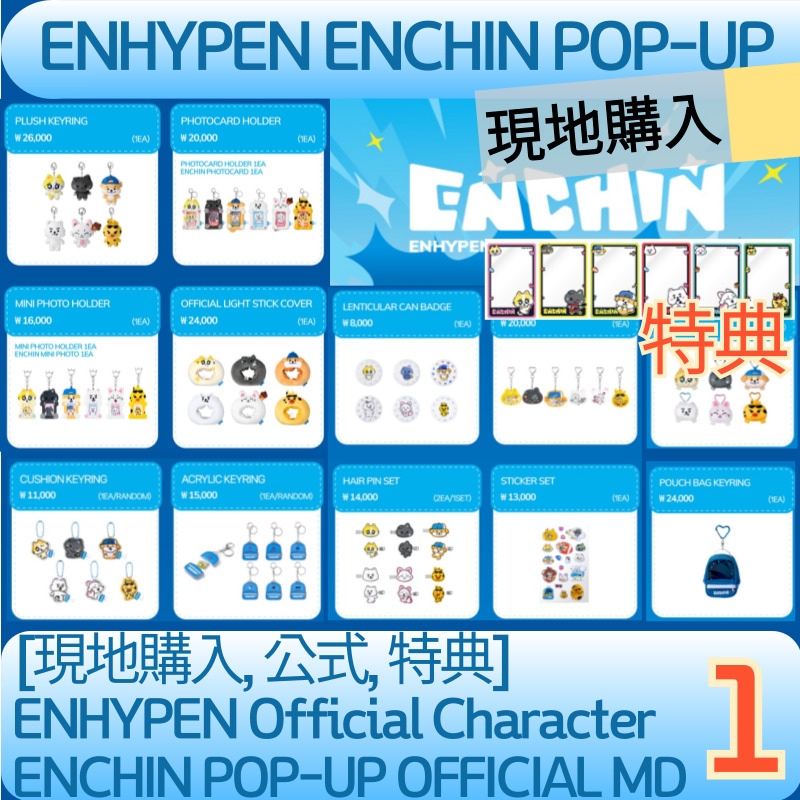 Qoo10] HYBE [現地購入, 公式, 特典] ENHYP