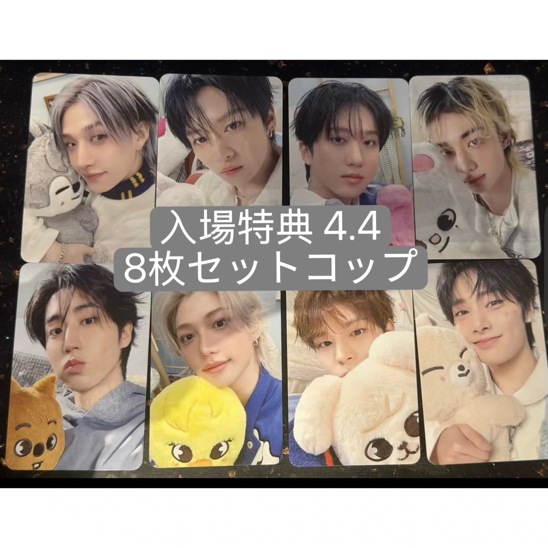 【最短当日発送】straykids ペンミ　STAY in Our Little House 6期 ペンミ 入場特典 トレカ 8枚セット