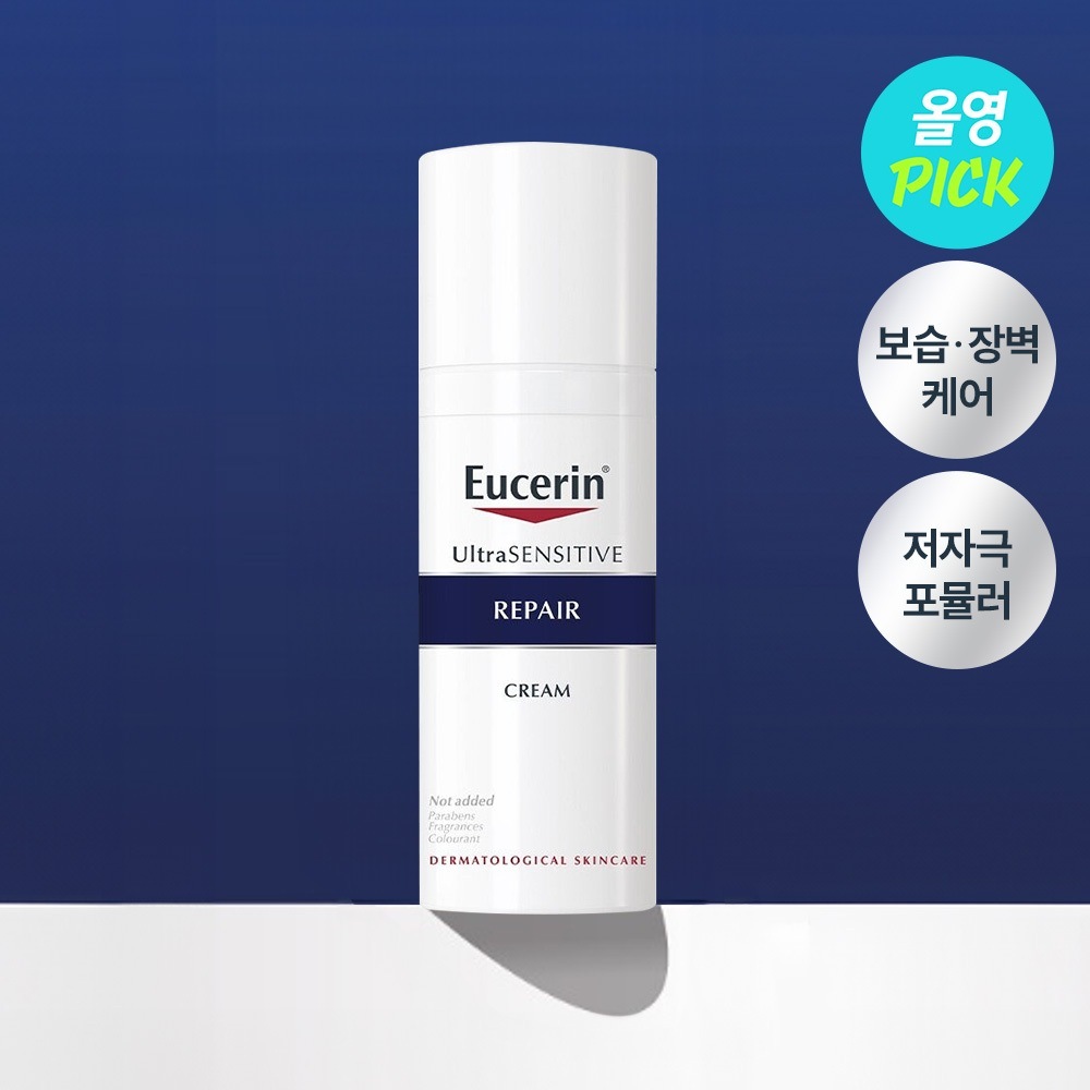 ウルトラ センシティブ リペア クリーム 50ml