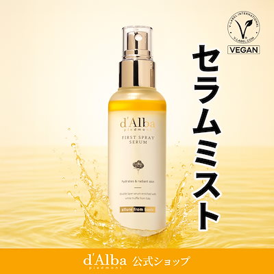 ダルバ スキンケア 基礎化粧品 まとめ売り d'Alba ダルバ スキンケアセット - 美容液オンライン ショッピング