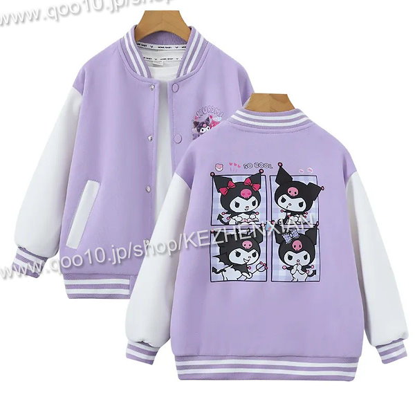 Qoo10] 可愛い クロミ野球服コート 子供春秋 ジ