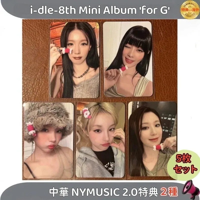 【最短当日発送】i-dle-8th Mini for G GIDLE中華 NYMUSIC 上海サイン会 特典 2種類　５枚セット