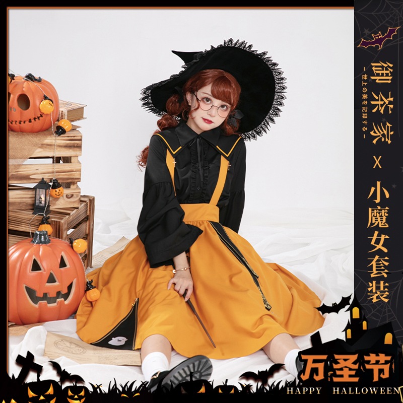 【ハロウィン】お茶屋リトルウィッチ制服セット 衣装祭り