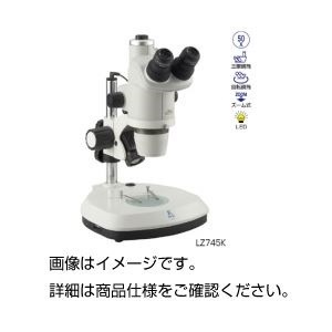 見事な ニコンズーム式実体顕微鏡セット LZ745K その他