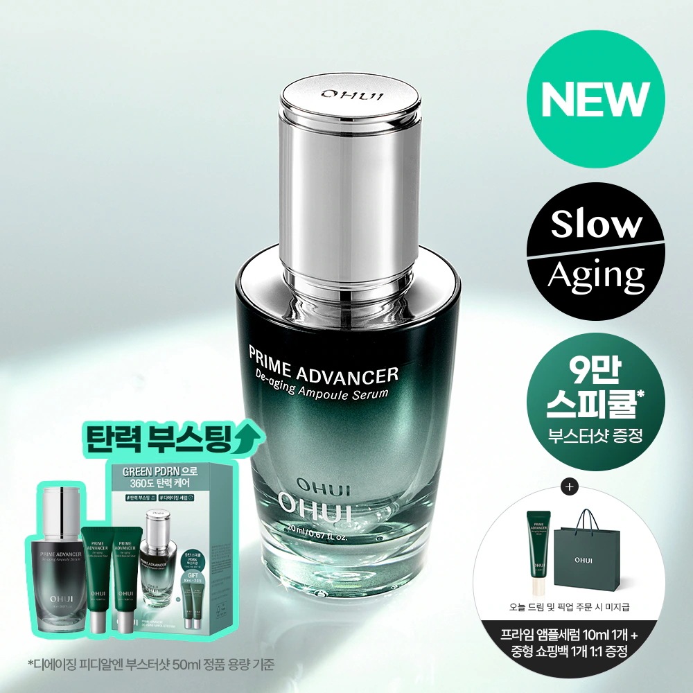 プライムAD エイジングケア アンプル セラム 20ml セット